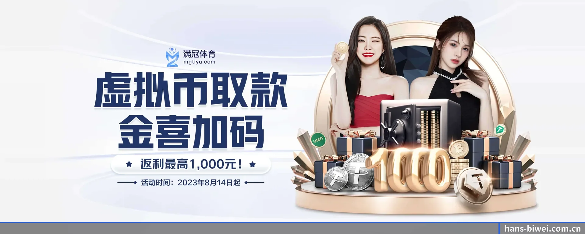 必威官网 APP